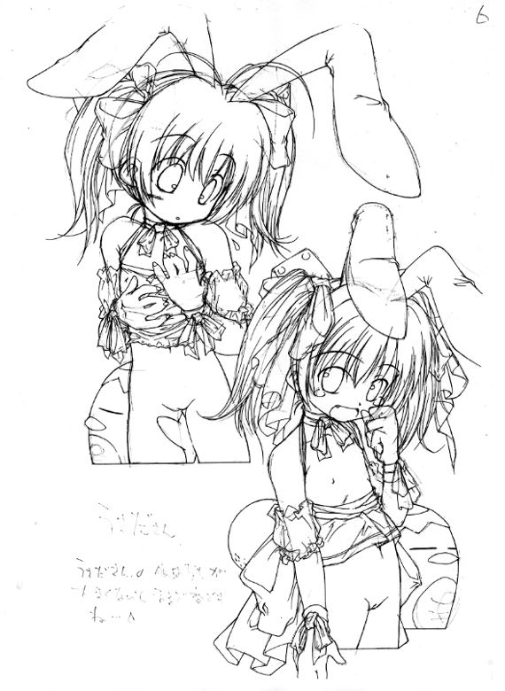 Nise Usamimi Hon page 7 full