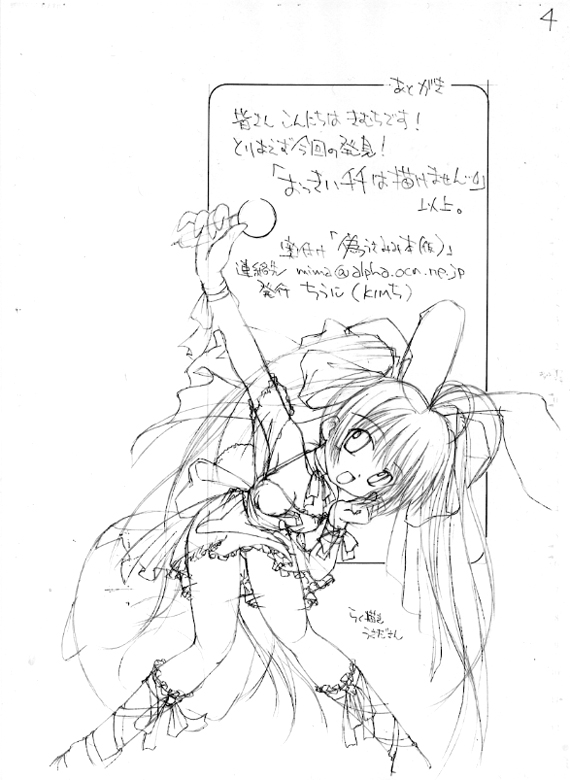 Nise Usamimi Hon page 8 full