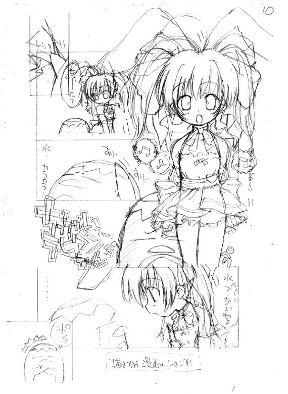 Nise Usamimi Hon page 9 full