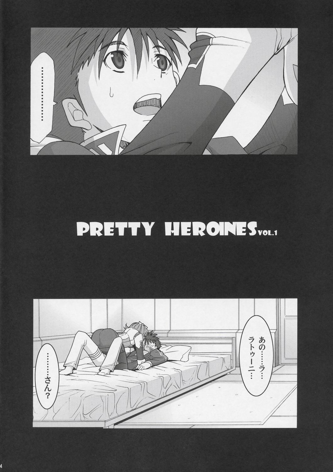 Pretty Heroines Vol. 1 page 3 full
