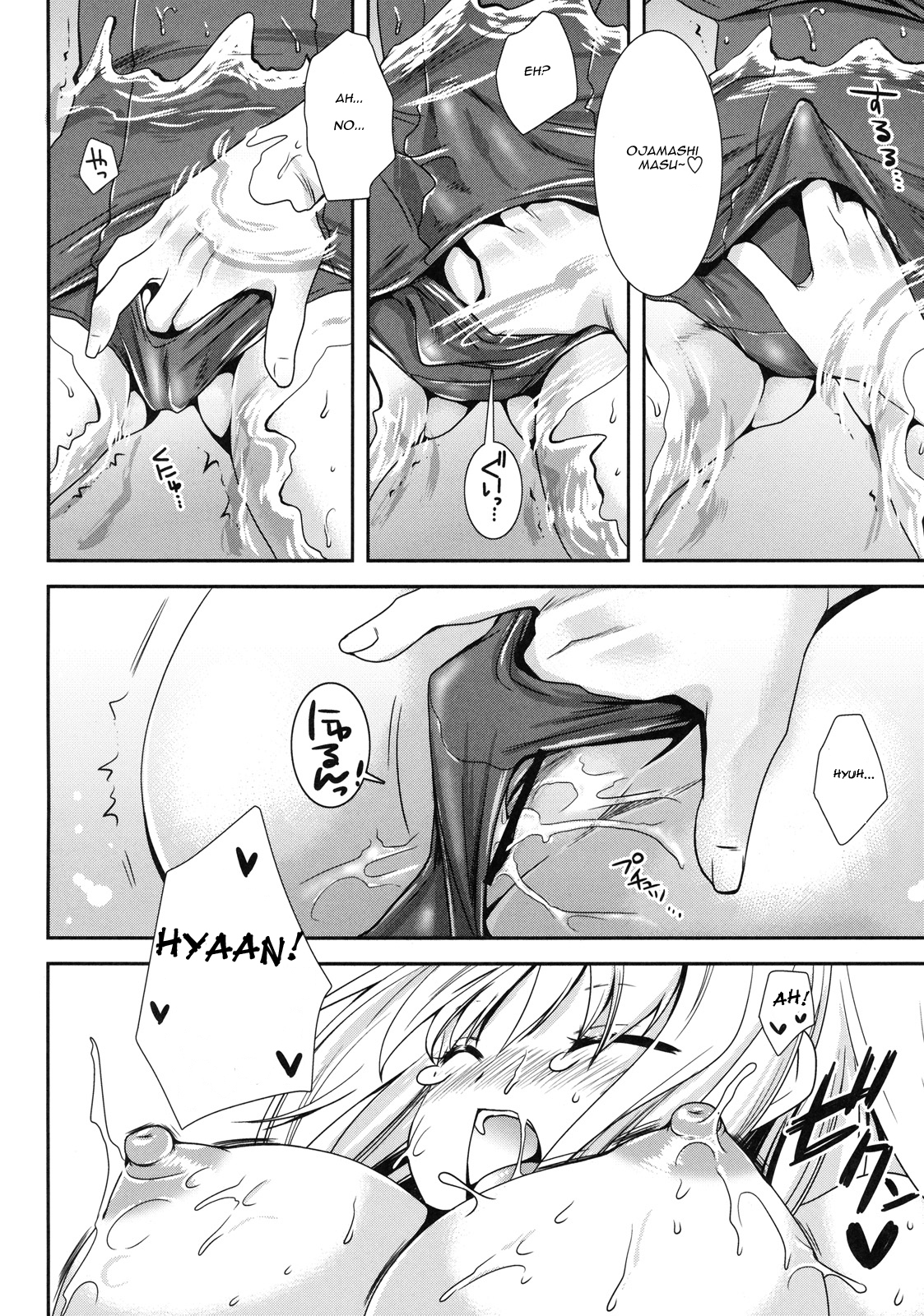 Pool Daisakusen! page 8 full