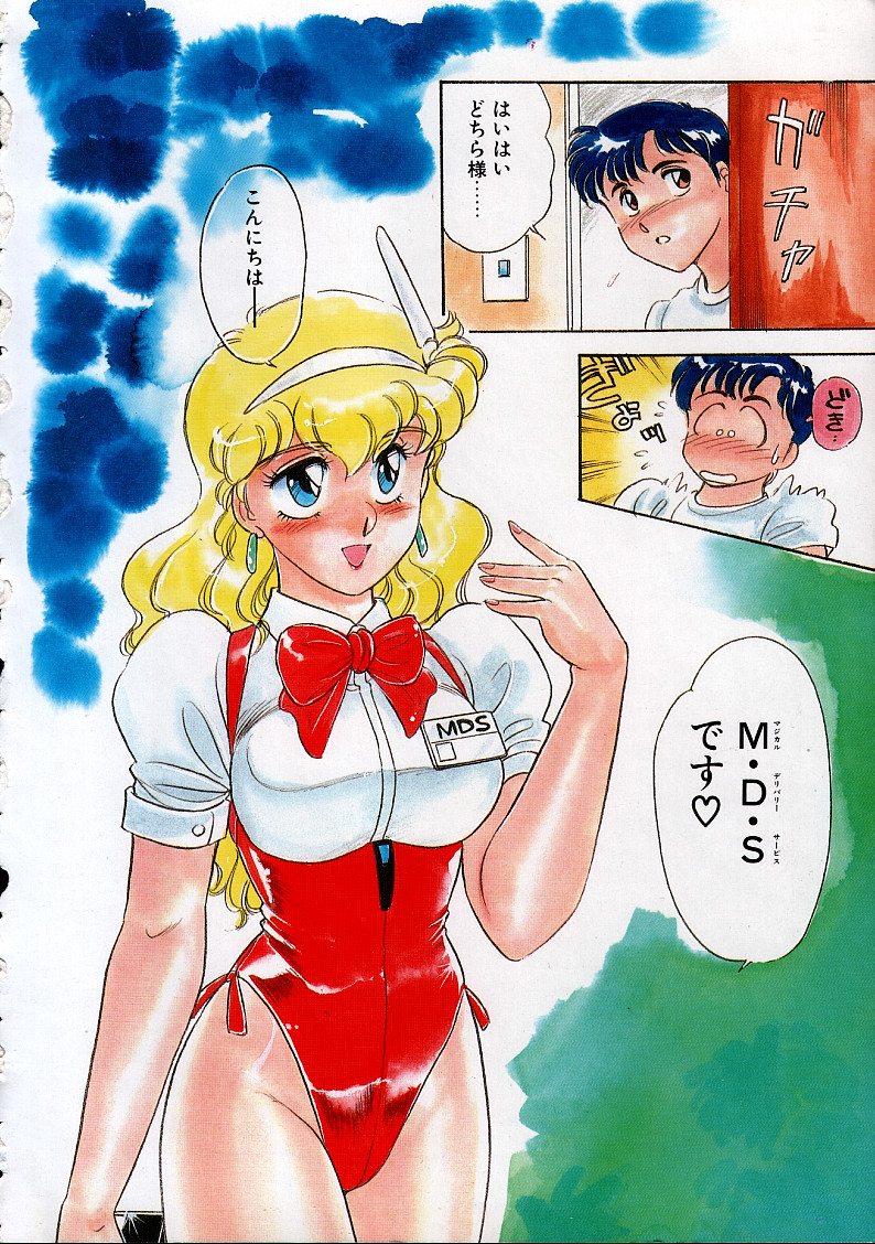 Serina MDS - Magical Delivery Service page 6 full