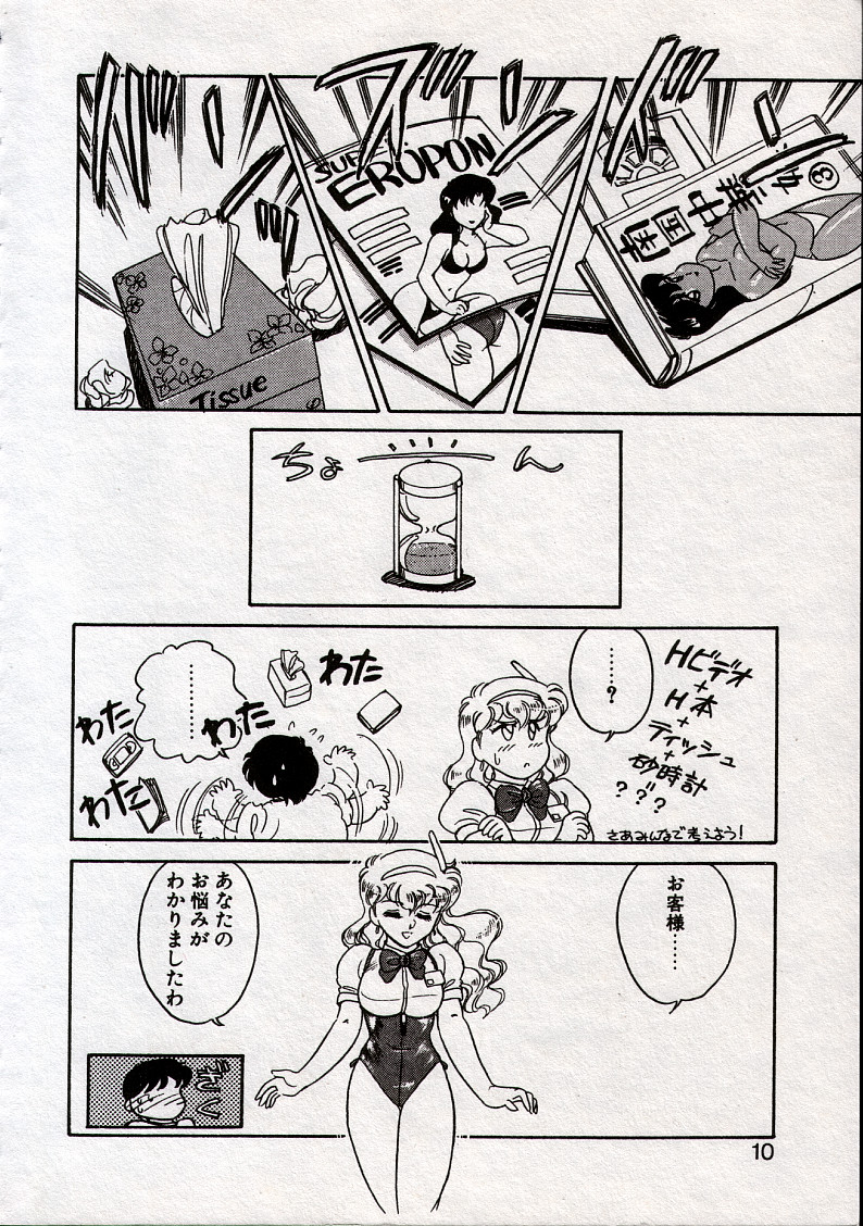 Serina MDS - Magical Delivery Service page 8 full