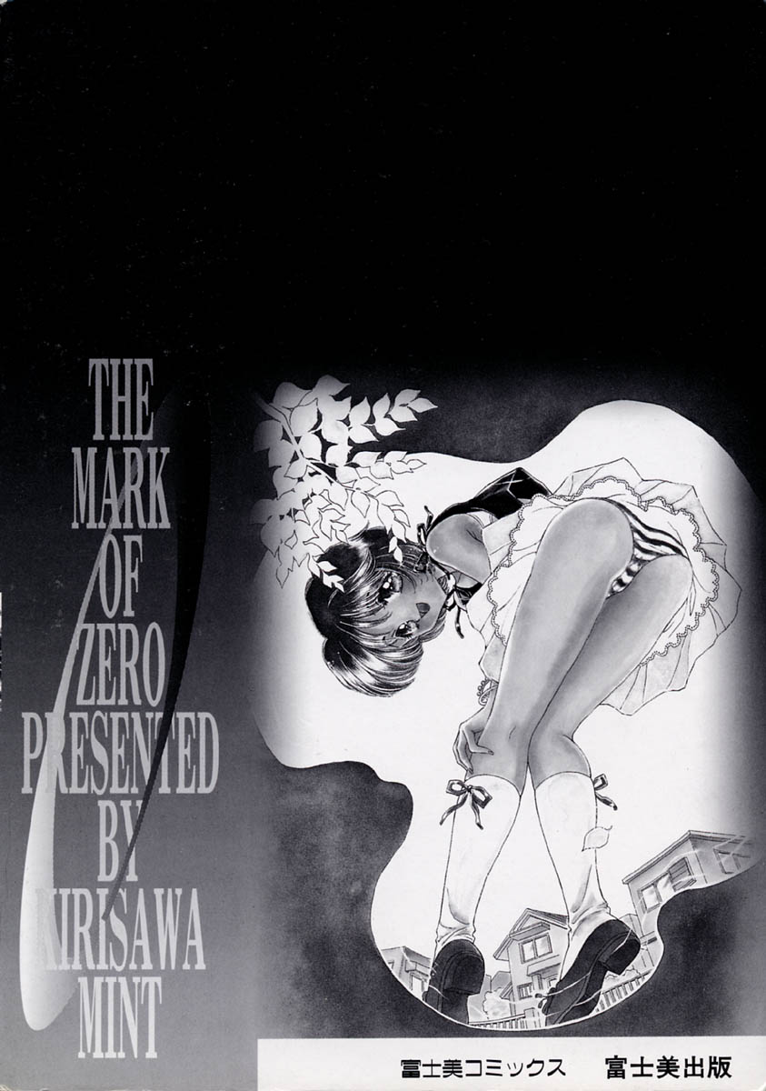 Zero no Kokuin - The Mark Of Zero page 5 full