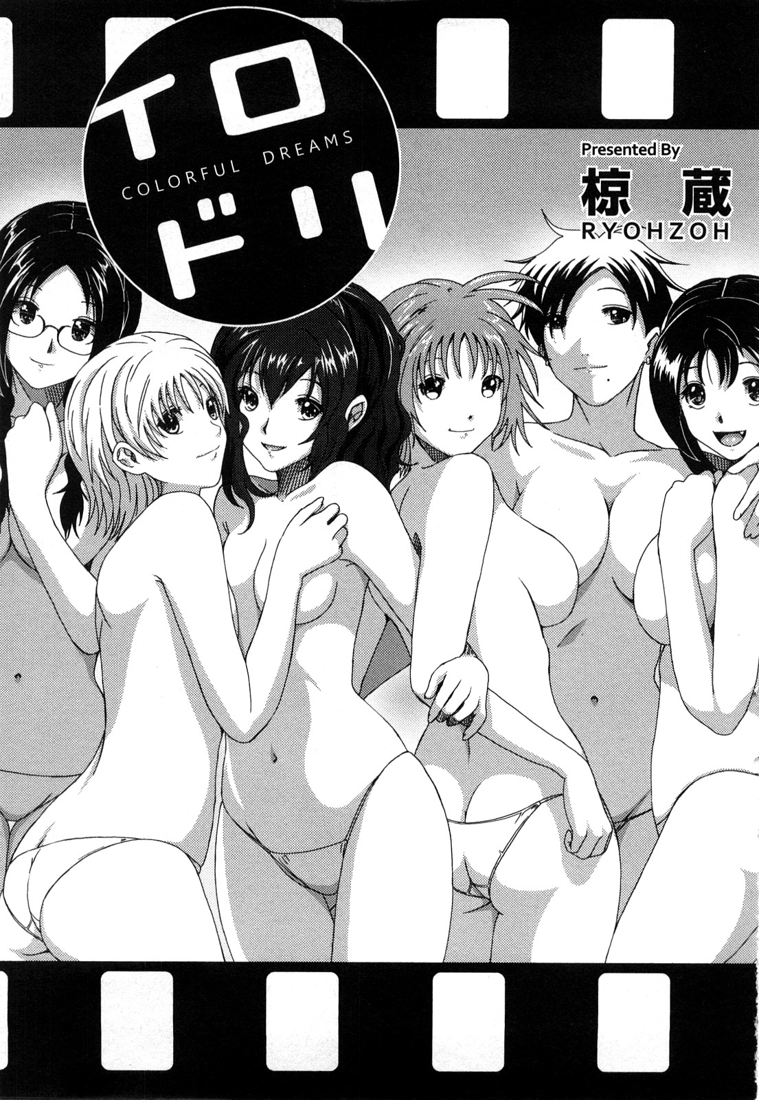 Irodori - Colorful Dreams page 4 full