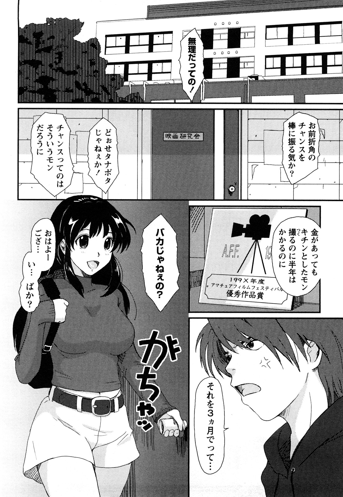 Irodori - Colorful Dreams page 7 full