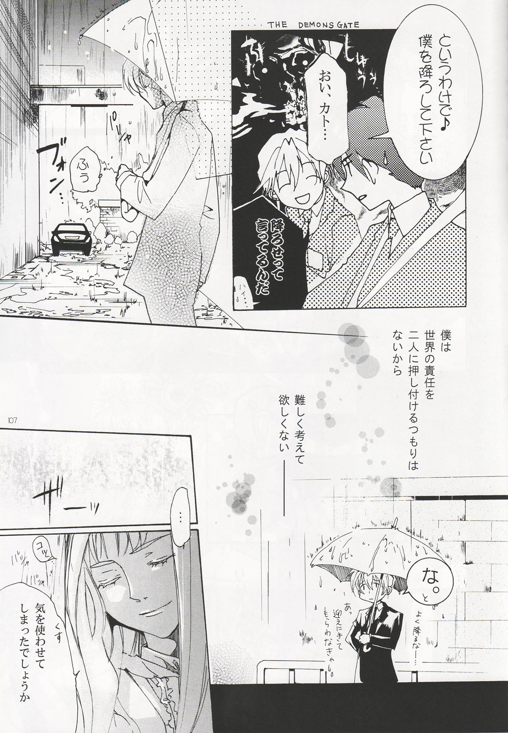 Nengoro page 10 full