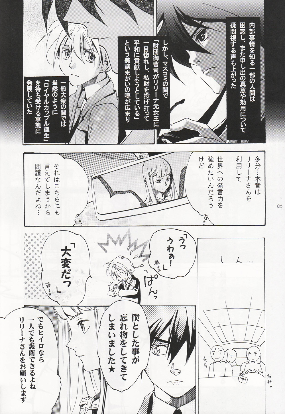 Nengoro page 9 full
