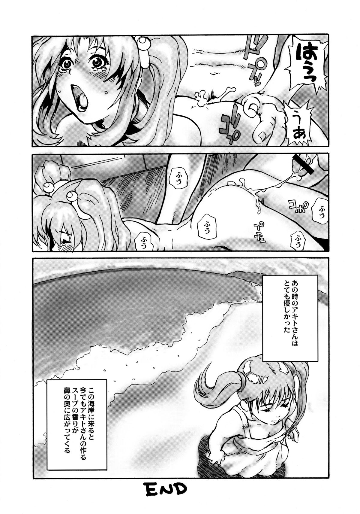 Ruriiro Tengoku page 7 full