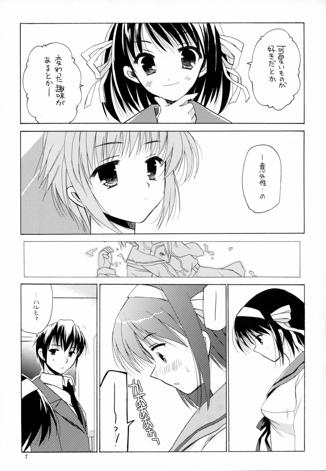 Nagato Yuki no Junan page 6 full