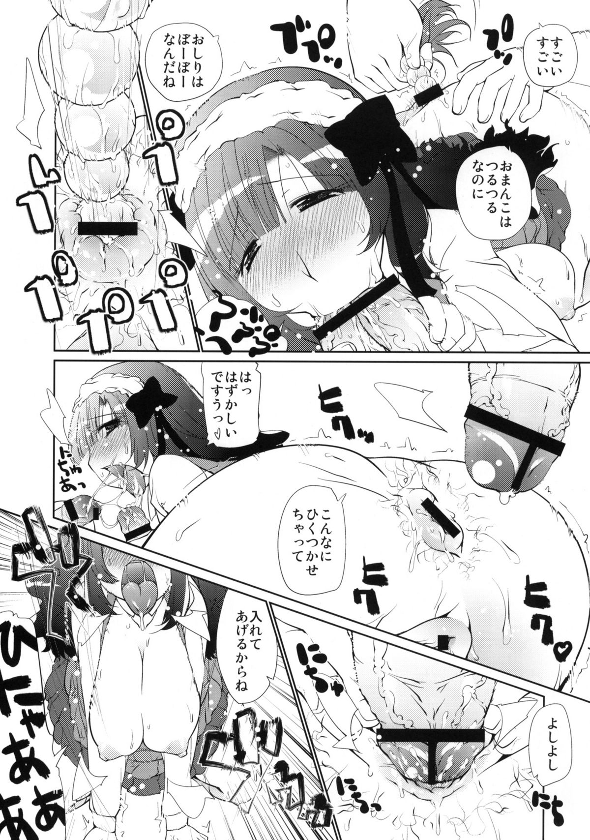 Chiunippai Nagisa Onee-chan Mesuinu Nikki page 10 full