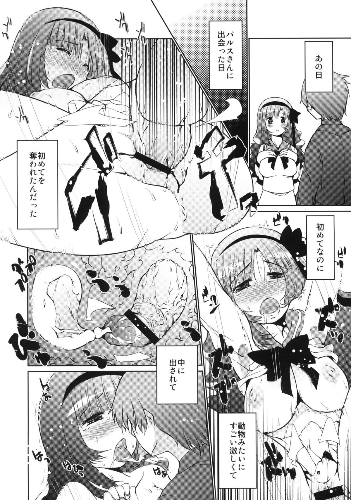 Chiunippai Nagisa Onee-chan Mesuinu Nikki page 5 full