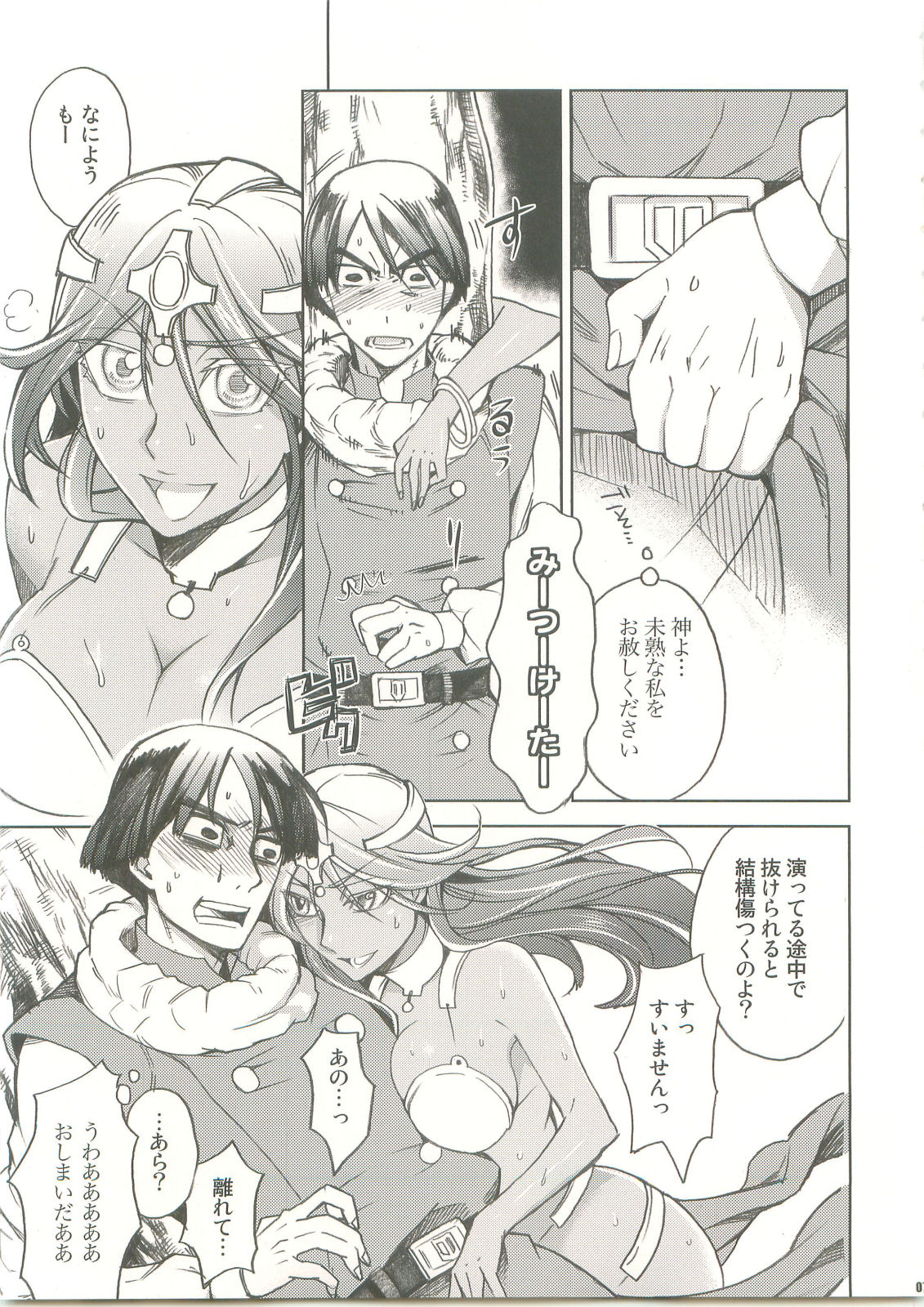 Manya Manyo page 6 full