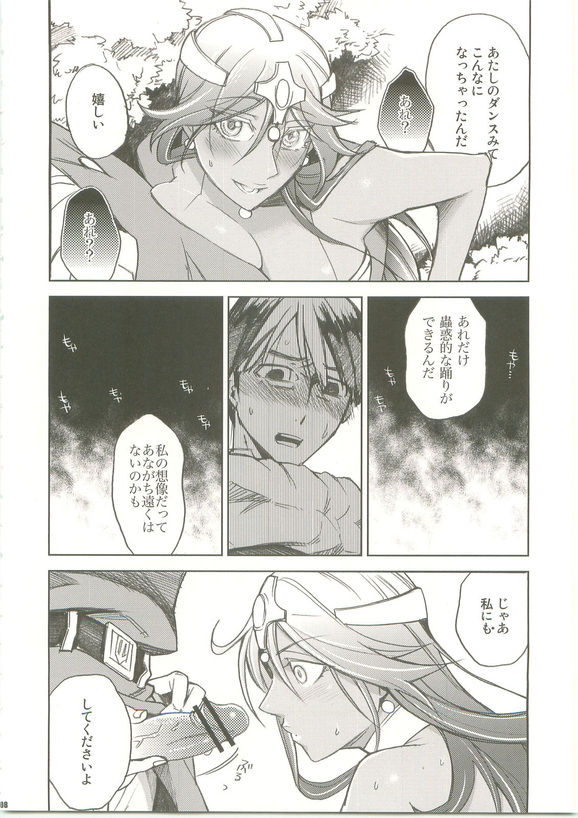 Manya Manyo page 7 full