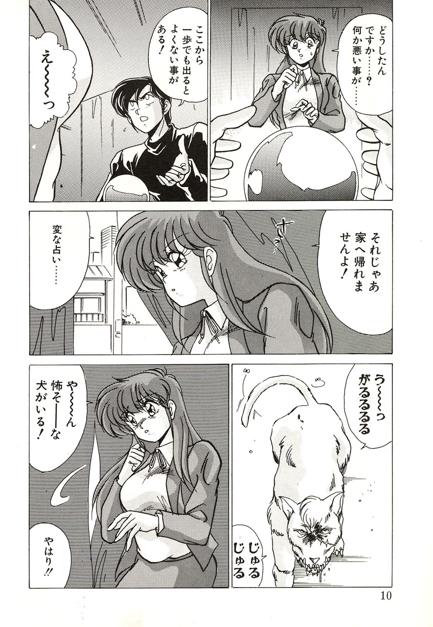 Midnight Program page 10 full