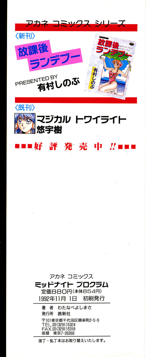 Midnight Program page 3 full