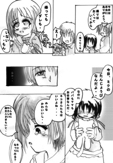 Nekoneko Paradise page 10 full