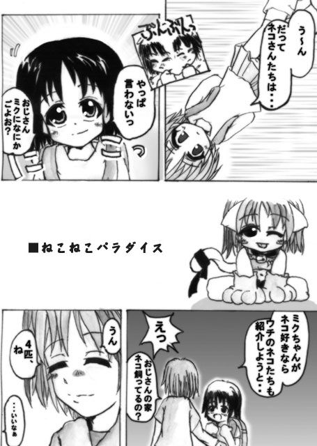 Nekoneko Paradise page 3 full