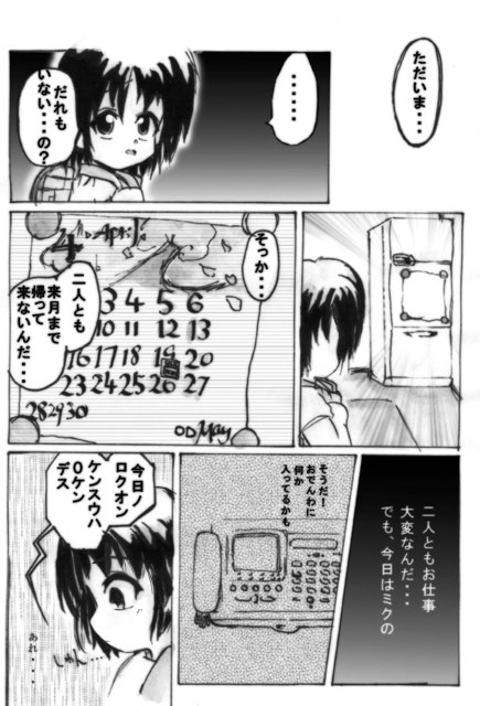 Nekoneko Paradise page 5 full