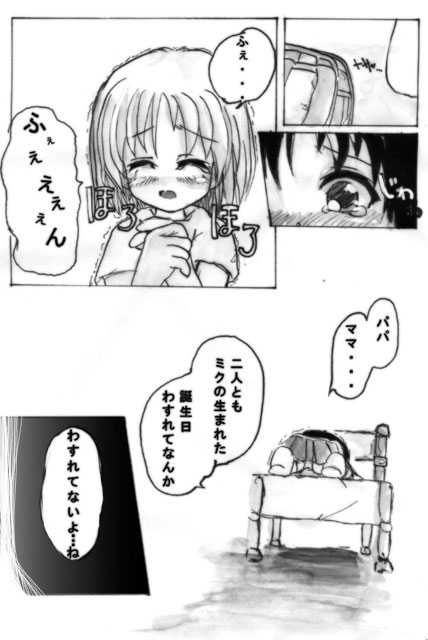 Nekoneko Paradise page 6 full