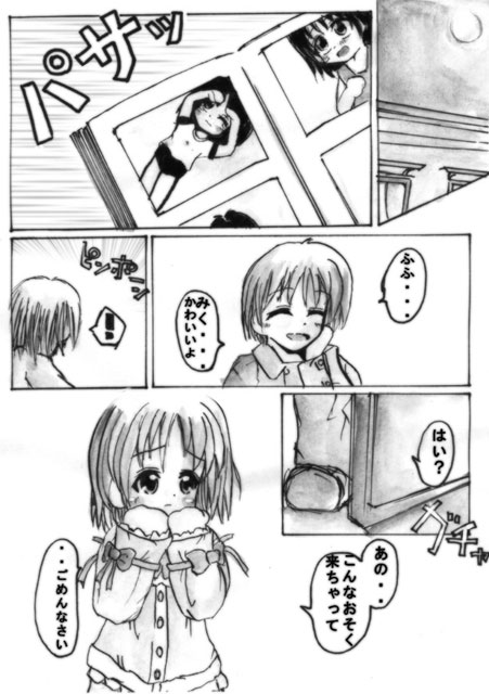 Nekoneko Paradise page 7 full