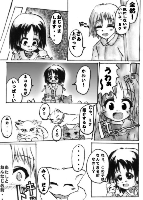 Nekoneko Paradise page 8 full