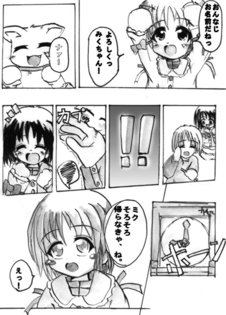 Nekoneko Paradise page 9 full