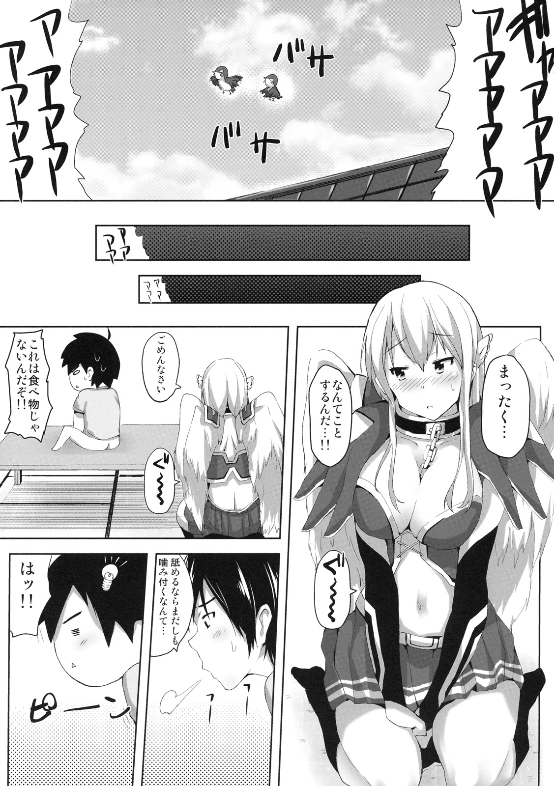 Sora no Astraea page 6 full