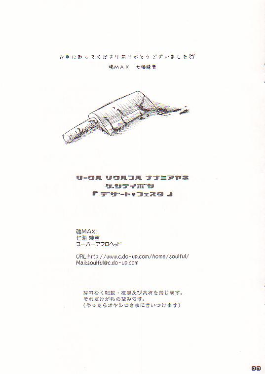 DESSERT FEST page 7 full