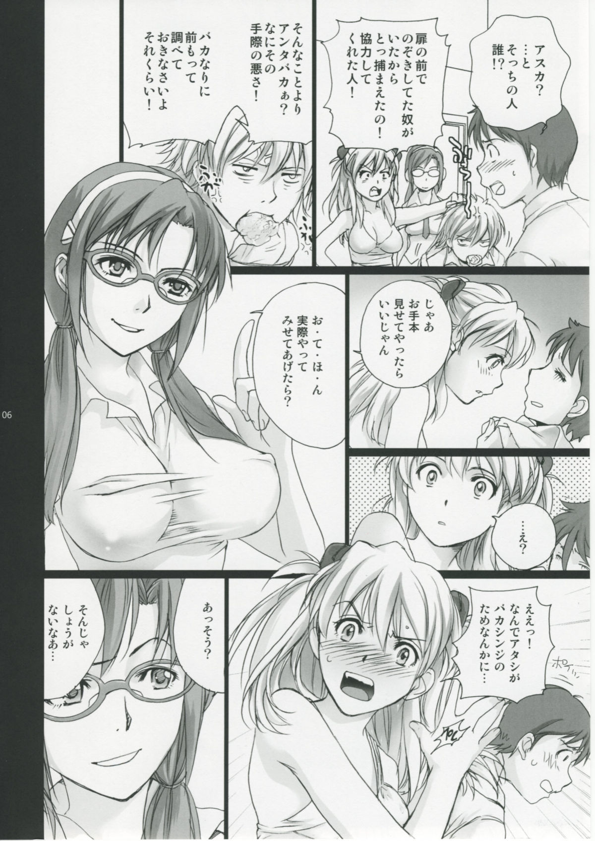 Mio page 5 full