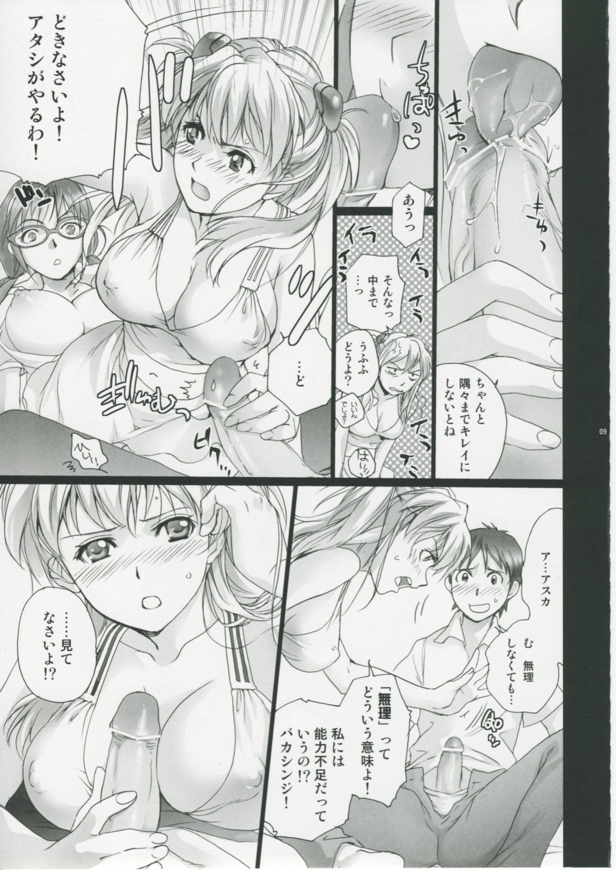 Mio page 8 full