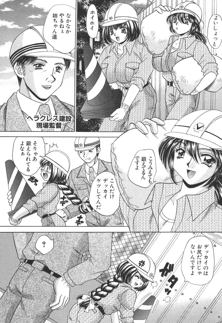 Kyonyuu de Gatten! page 10 full