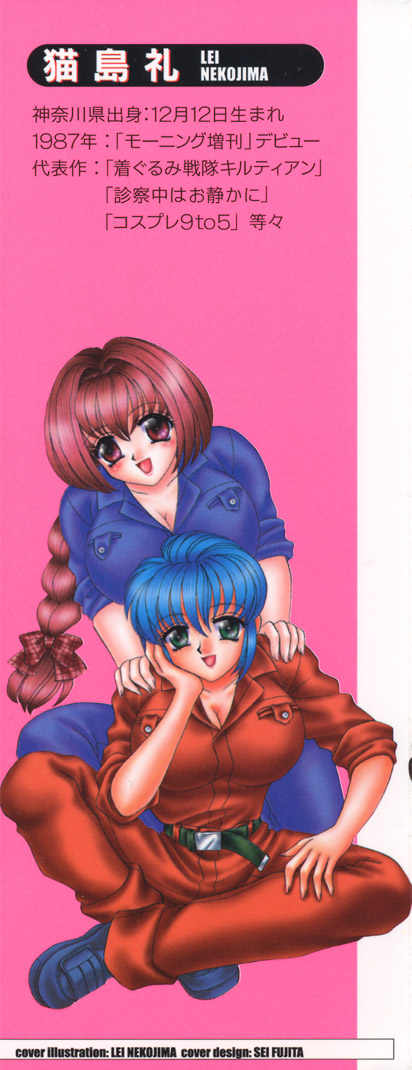 Kyonyuu de Gatten! page 2 full