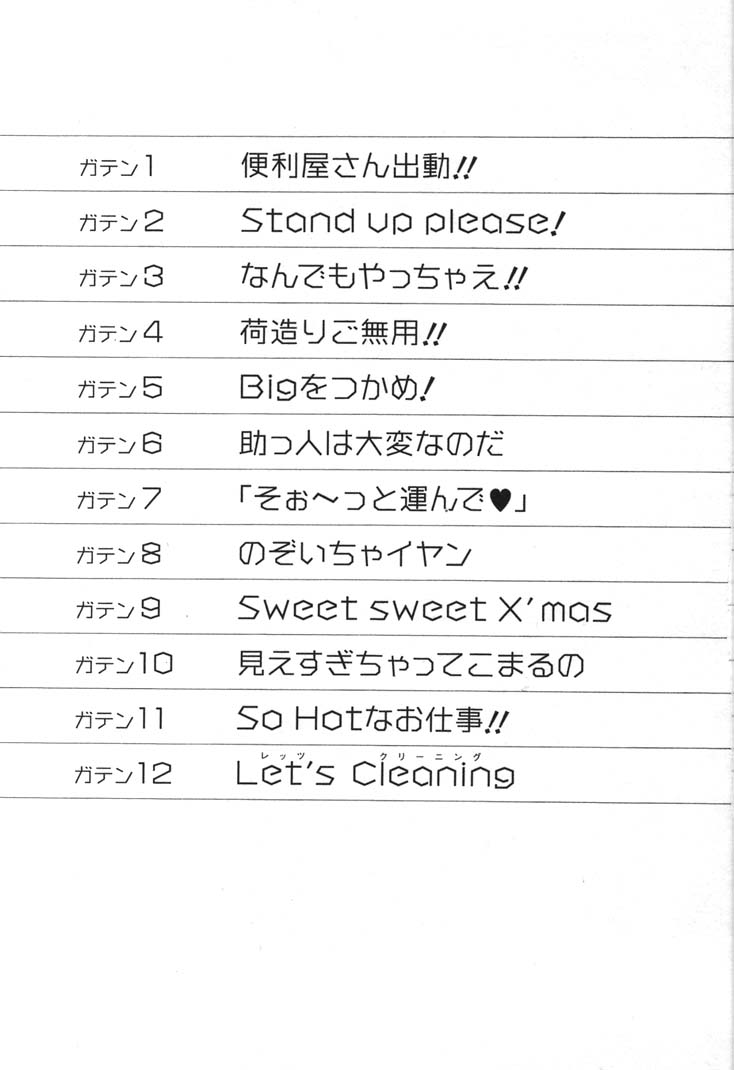 Kyonyuu de Gatten! page 5 full