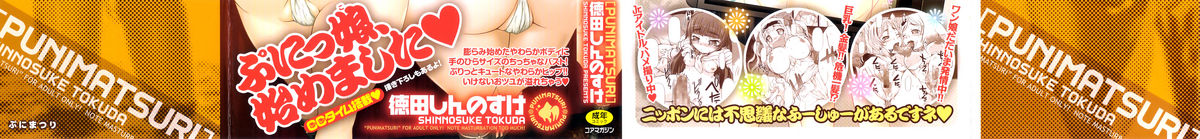 Puni Matsuri page 3 full