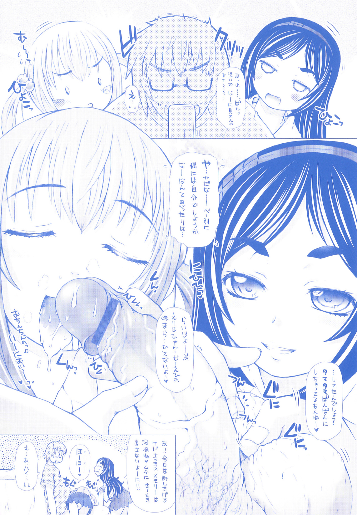 Puni Matsuri page 5 full