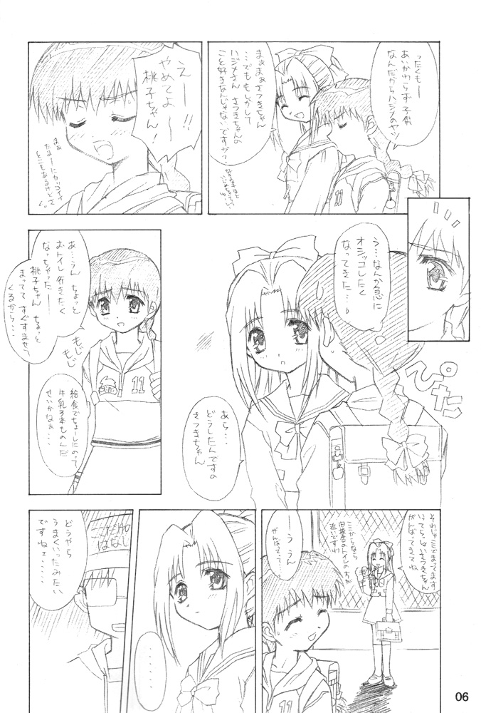 Dokkoisyo!! page 5 full