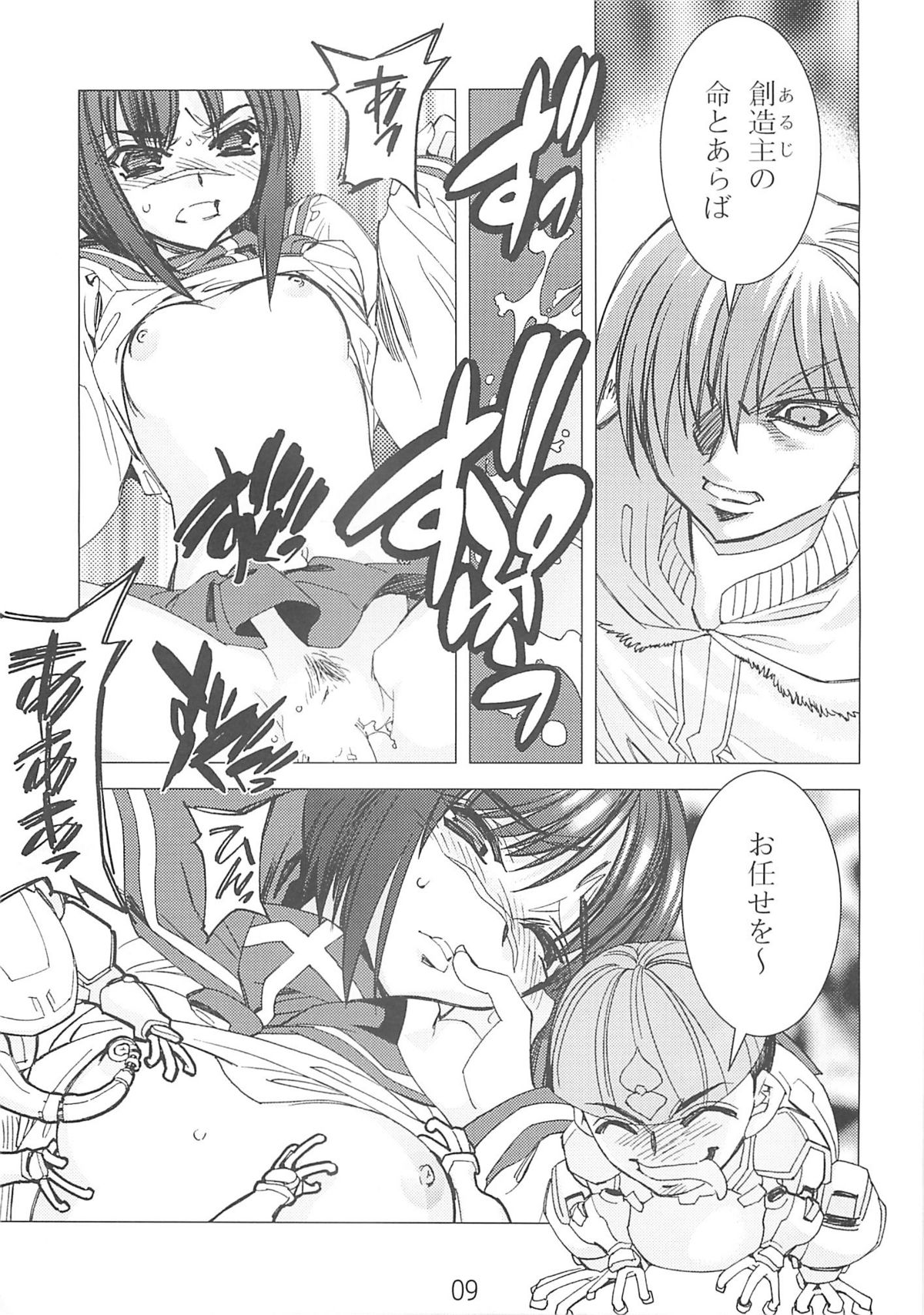 Busou Renkin -Tsuya en- page 9 full