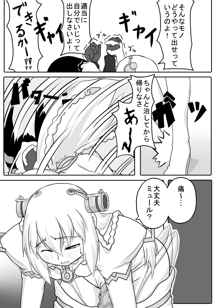 Kusuri wa Youhou Youryou o Mamotte Shiyou Shimashou page 8 full