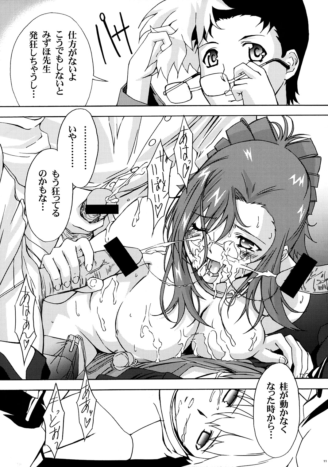 OUTLET 13 page 10 full