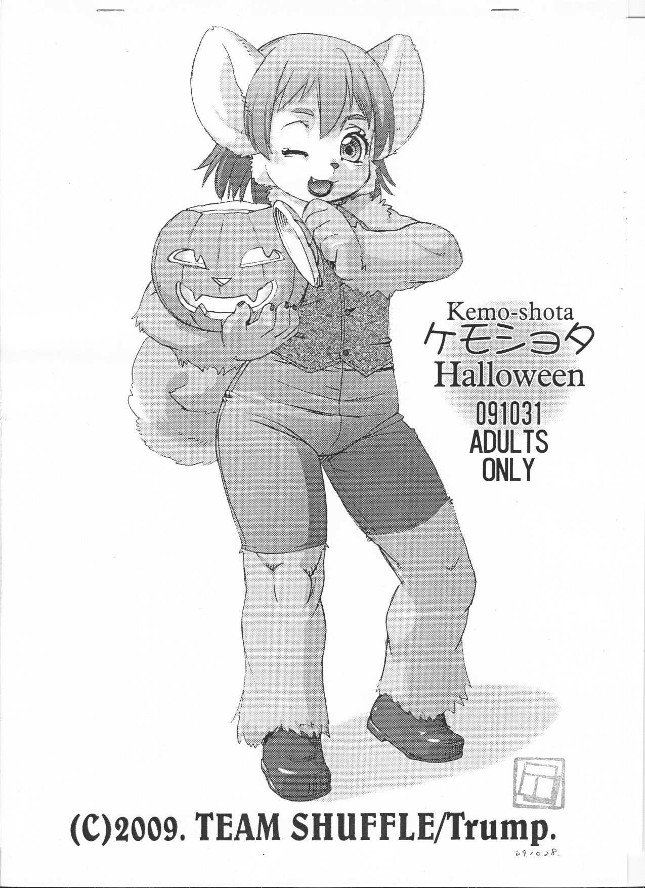 Kemo-Shota Halloween page 1 full