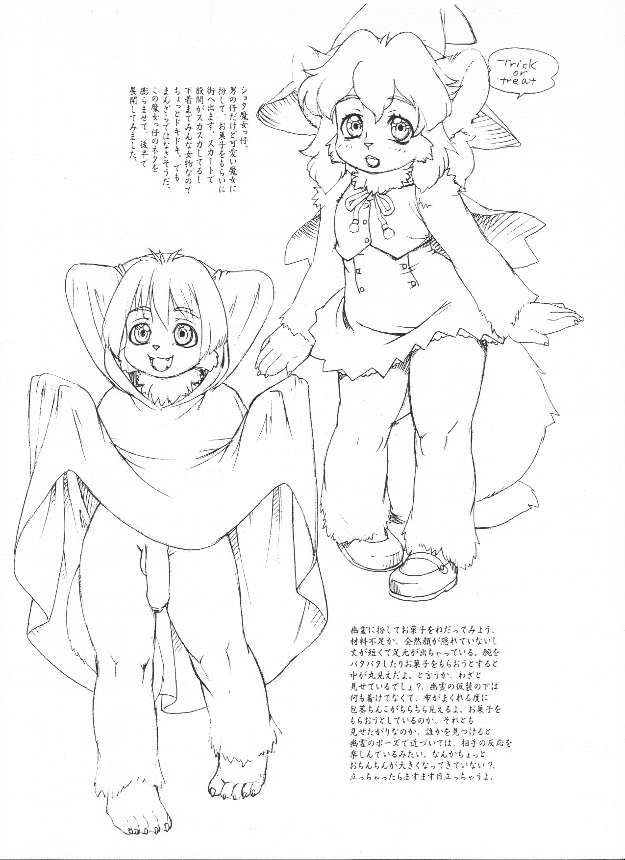 Kemo-Shota Halloween page 3 full