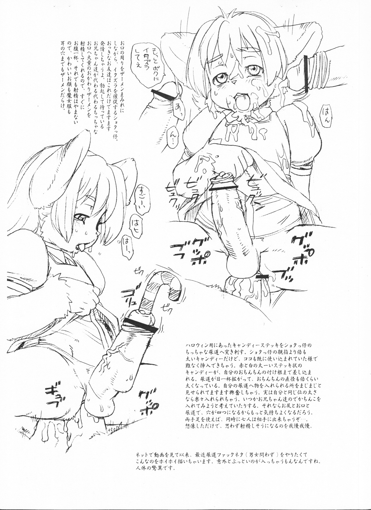 Kemo-Shota Halloween page 7 full