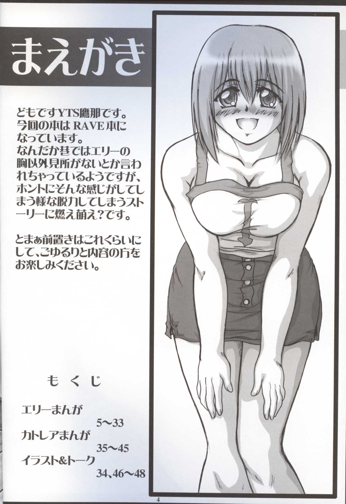 2STROKE WOLF page 3 full