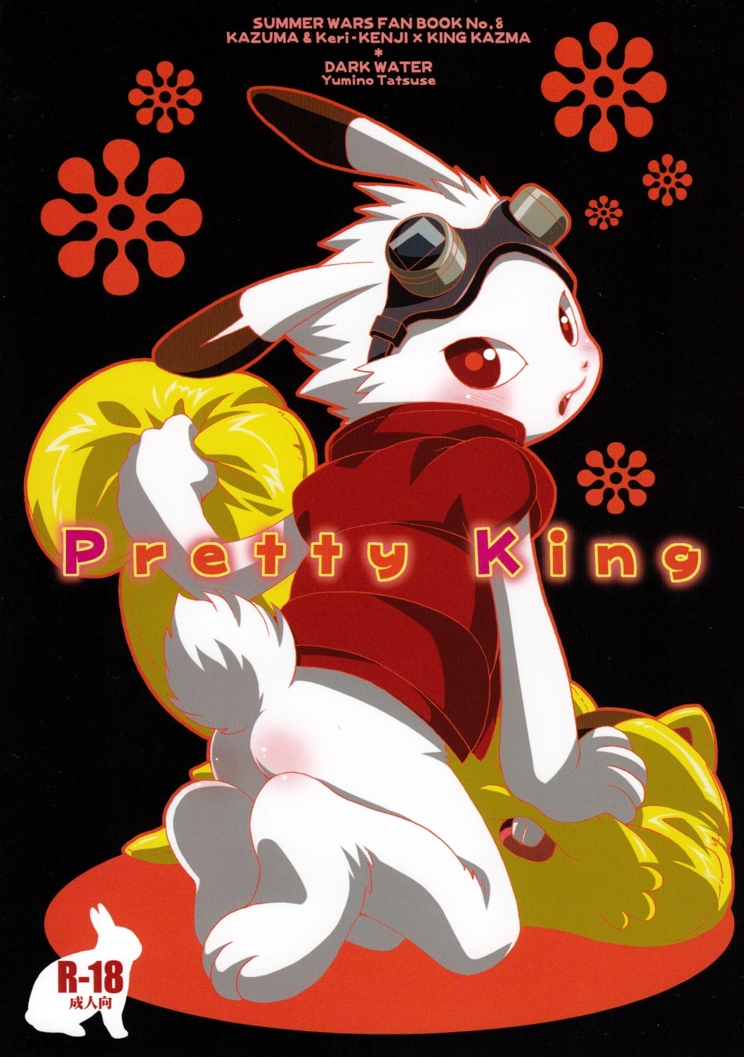 Pretty King page 1 full