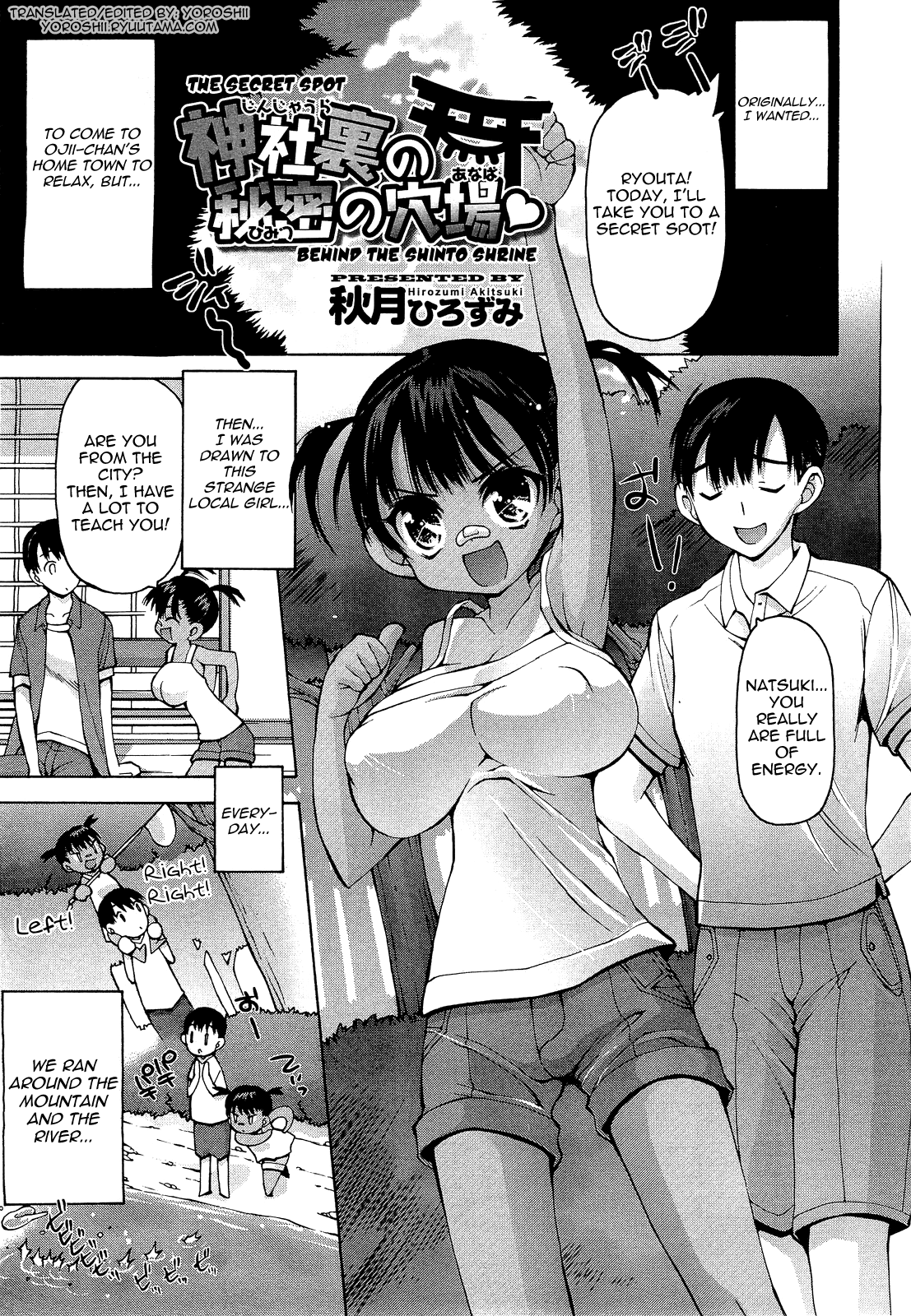 Jinja Ura no Himitsu no Anaba | The Secret Spot Behind the Shinto Shrine page 1 full