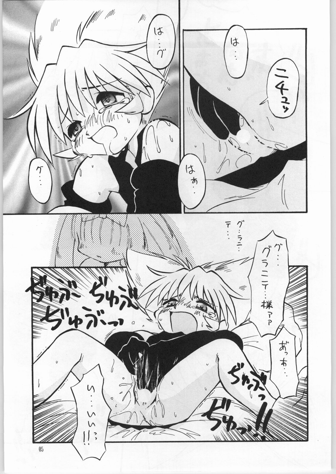 Atashi wa Uchuu no Fantasy Kai page 4 full