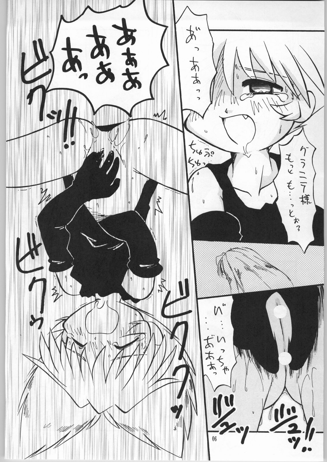 Atashi wa Uchuu no Fantasy Kai page 5 full