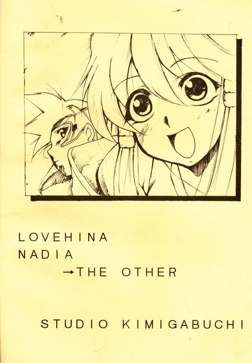 Special Kimigabuchi 2000 Fuyu page 2 full