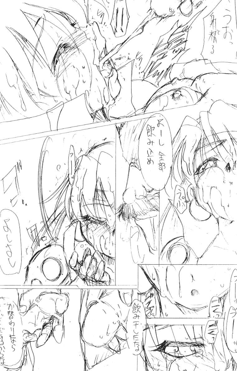 Special Kimigabuchi 2000 Fuyu page 8 full